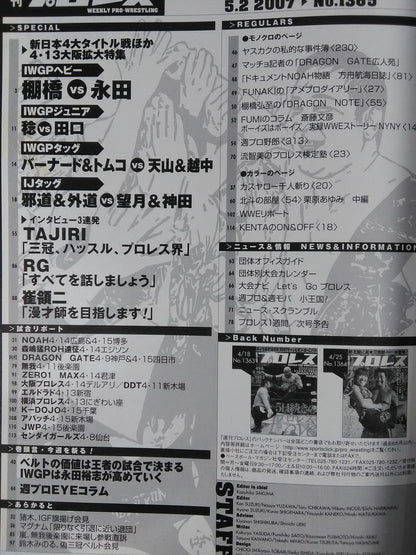 週刊プロレス1365