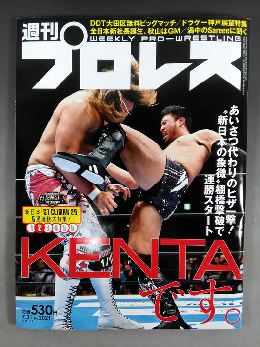 Weekly Pro Wrestling  2021