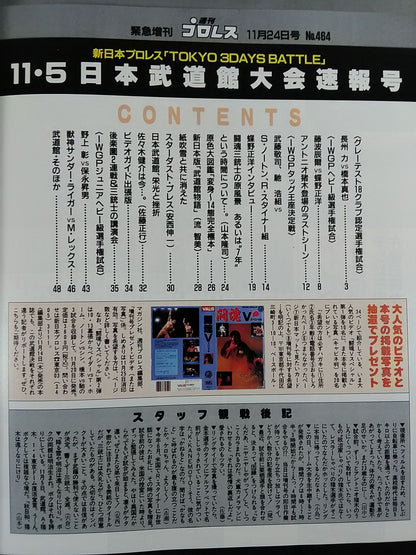 Weekly Pro Wrestling 464