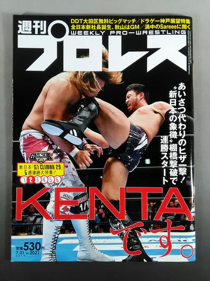 Weekly Pro Wrestling  2021