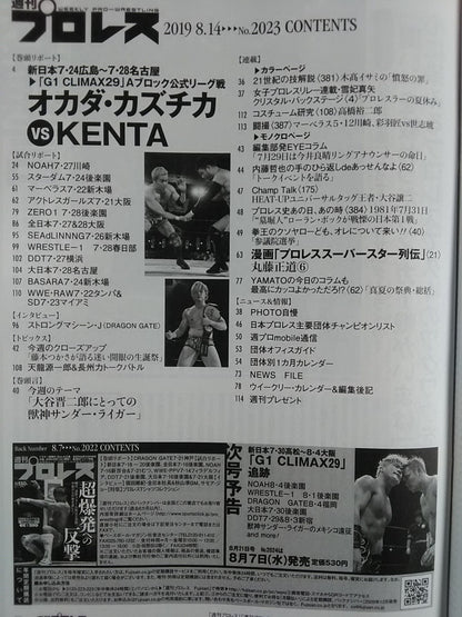Weekly Pro Wrestling  2023