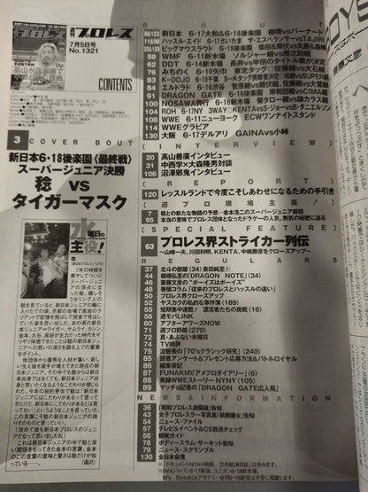 週刊プロレス1321