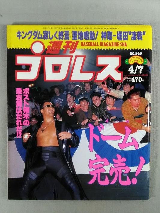 Weekly Pro Wrestling 846