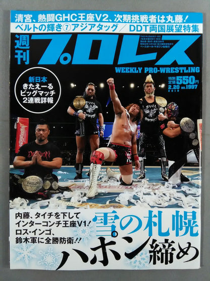 週刊プロレス1997