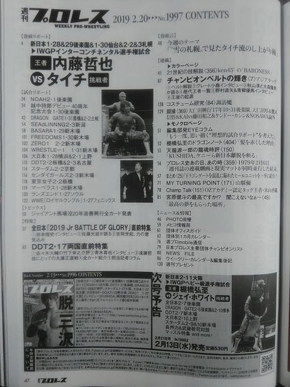 週刊プロレス1997