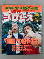 週刊プロレス777 – 闘道館