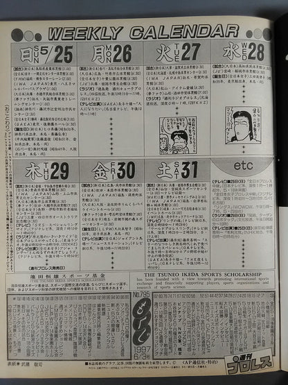 Weekly Pro Wrestling 795