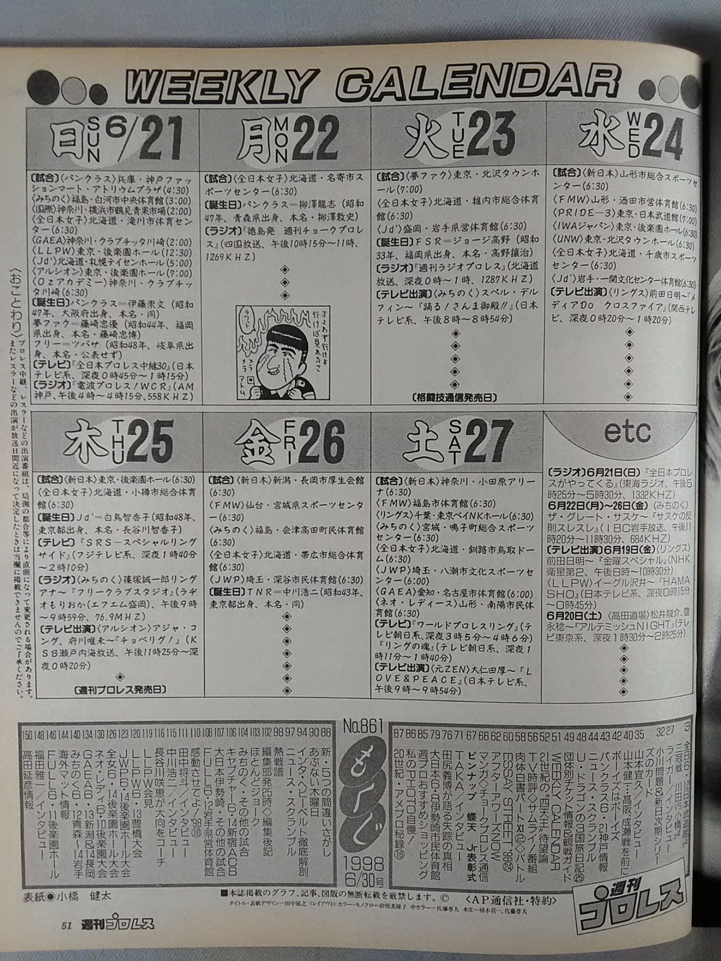 週刊プロレス861