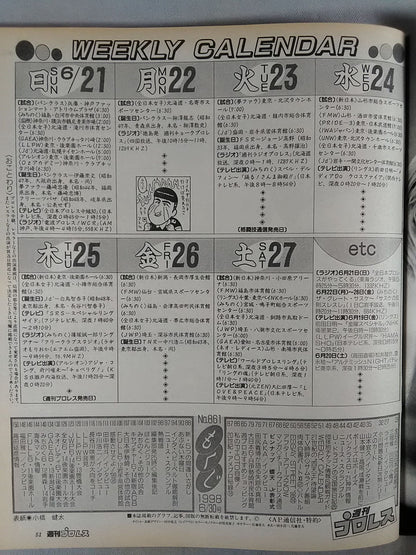 週刊プロレス861