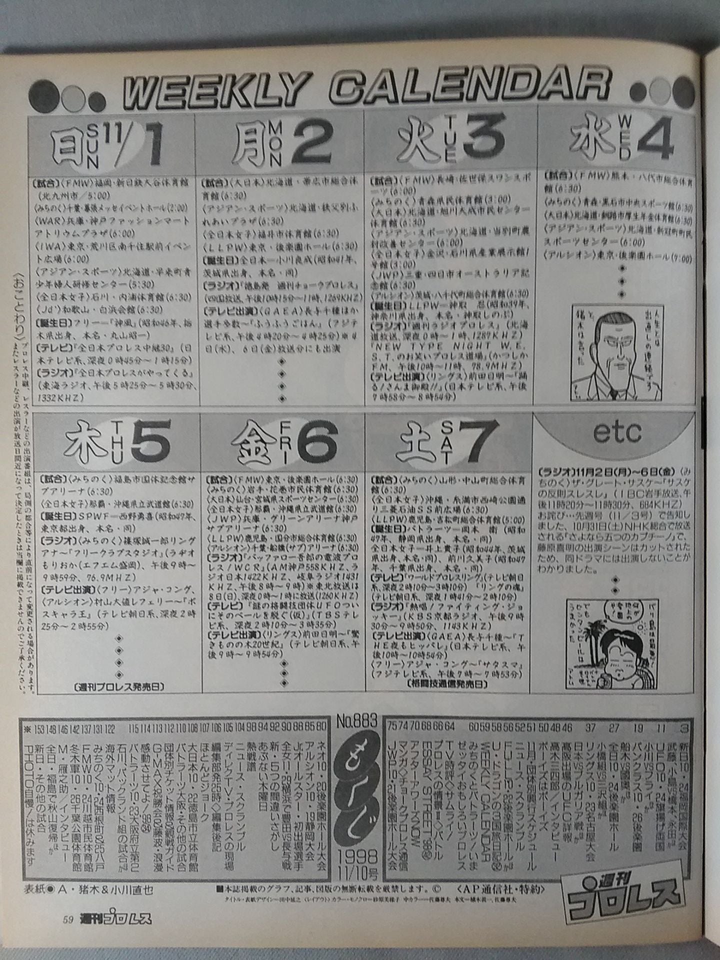 Weekly Pro Wrestling 883