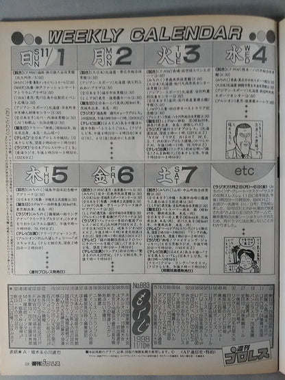 Weekly Pro Wrestling 883