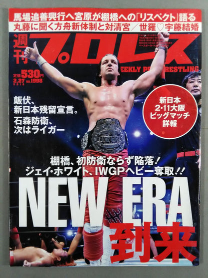 Weekly Pro Wrestling 1998