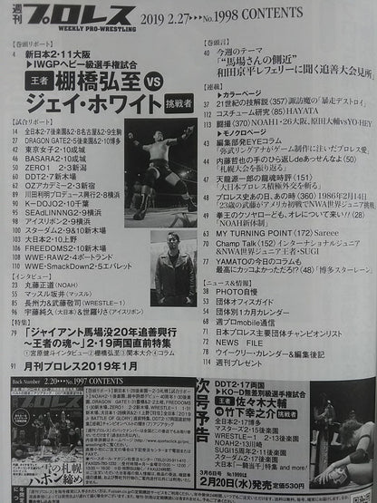 Weekly Pro Wrestling 1998