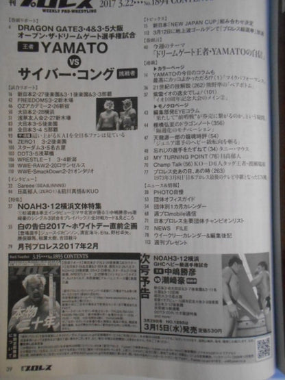 Weekly Pro Wrestling 1894