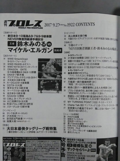 週刊プロレス1922