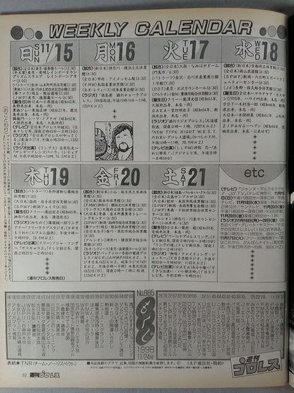 週刊プロレス885