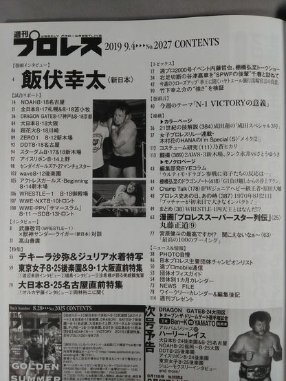 週刊プロレス2027