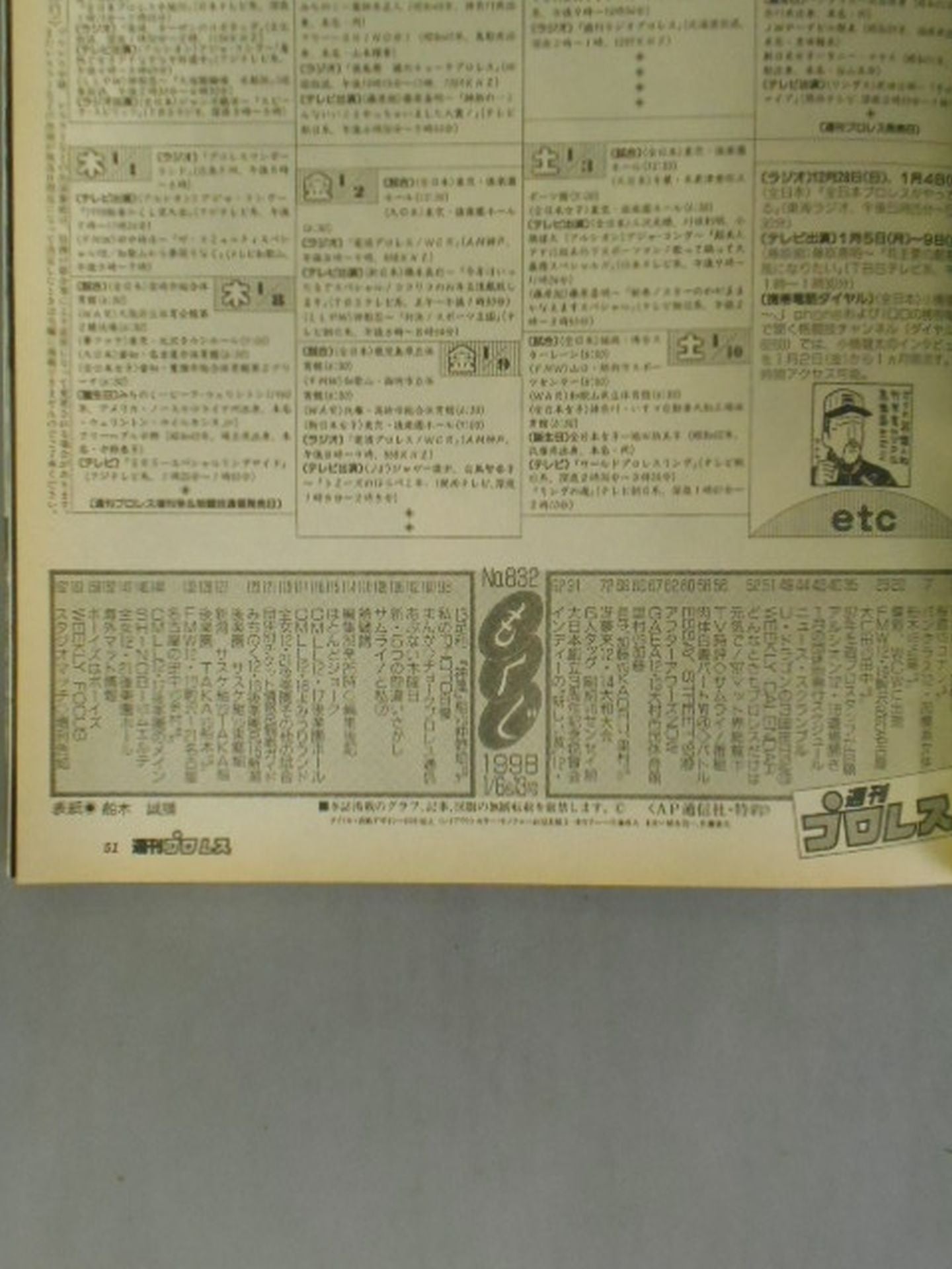 週刊プロレス832
