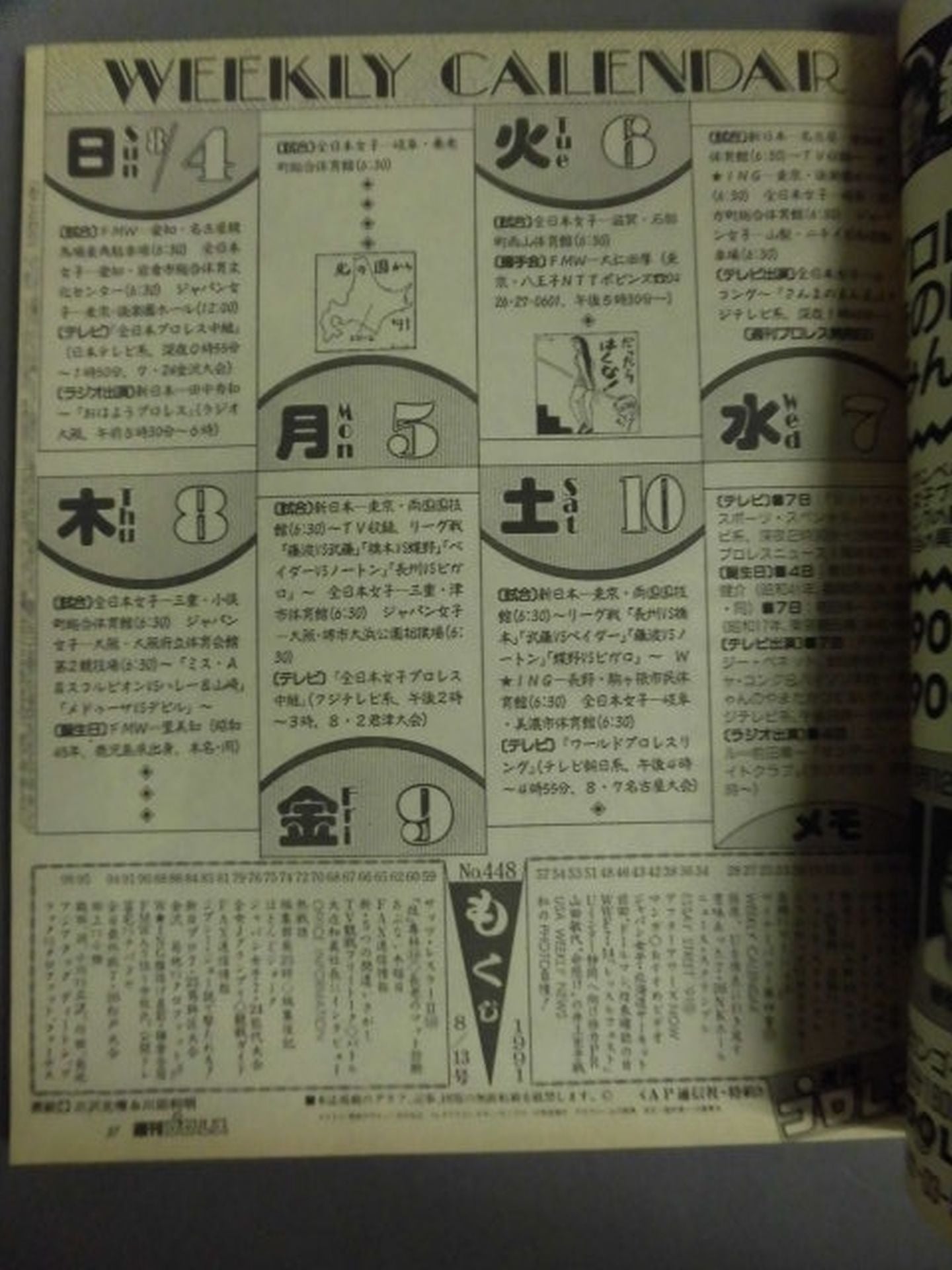 Weekly Pro Wrestling 448