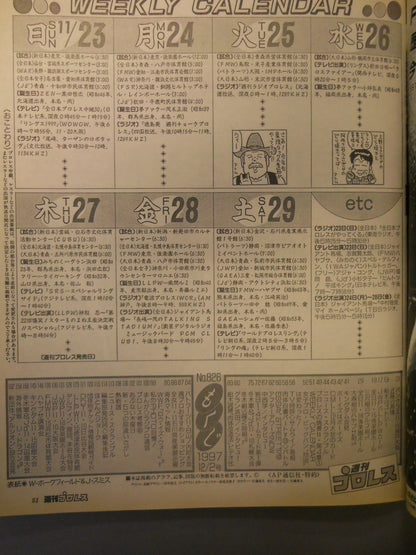 週刊プロレス826