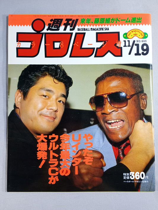 Weekly Pro Wrestling  463