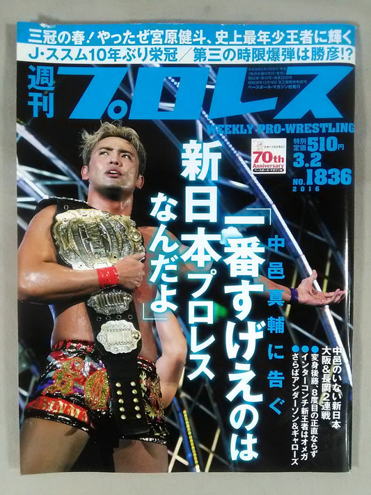 Weekly Pro Wrestling 1836