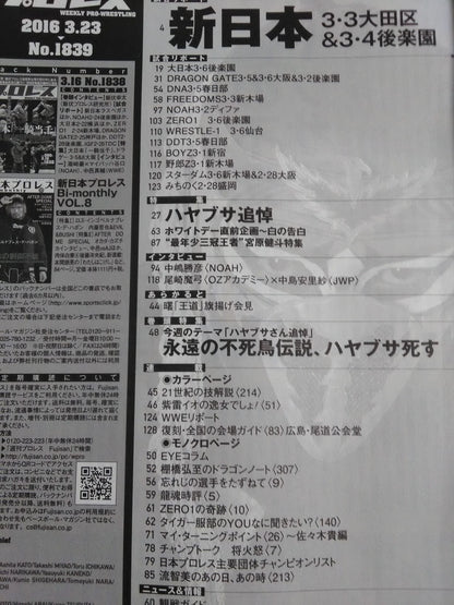 Weekly Pro Wrestling  1839