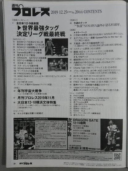 Weekly Pro Wrestling  2044