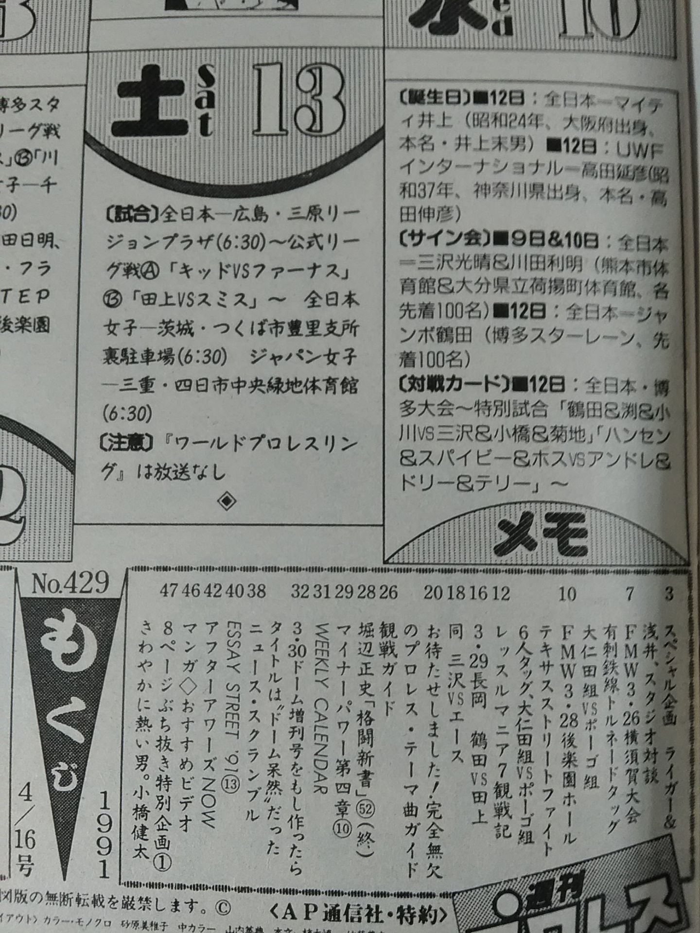 Weekly Pro Wrestling 429