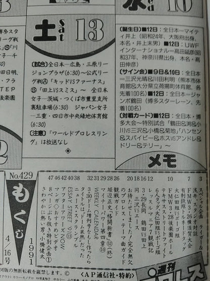 Weekly Pro Wrestling 429