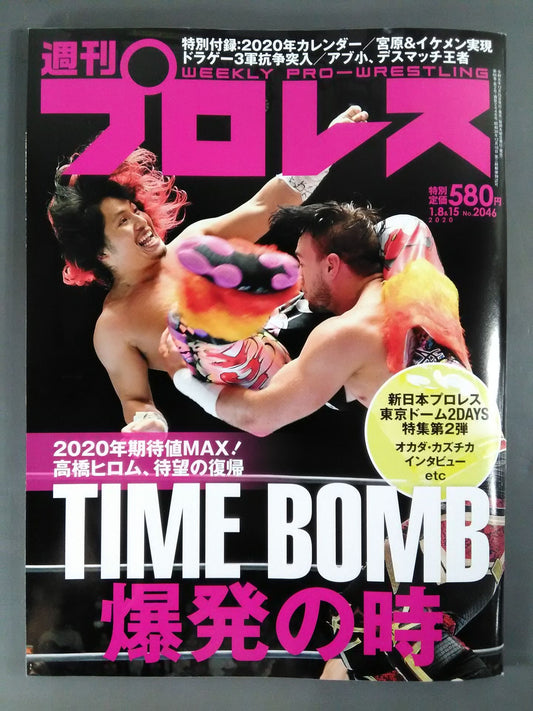 Weekly Pro Wrestling  2046