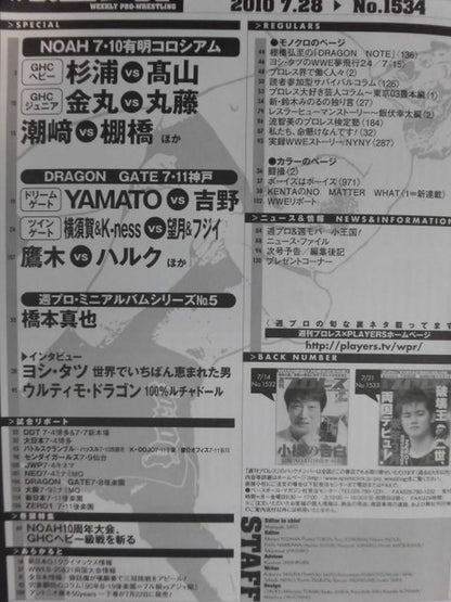Weekly Pro Wrestling 1534