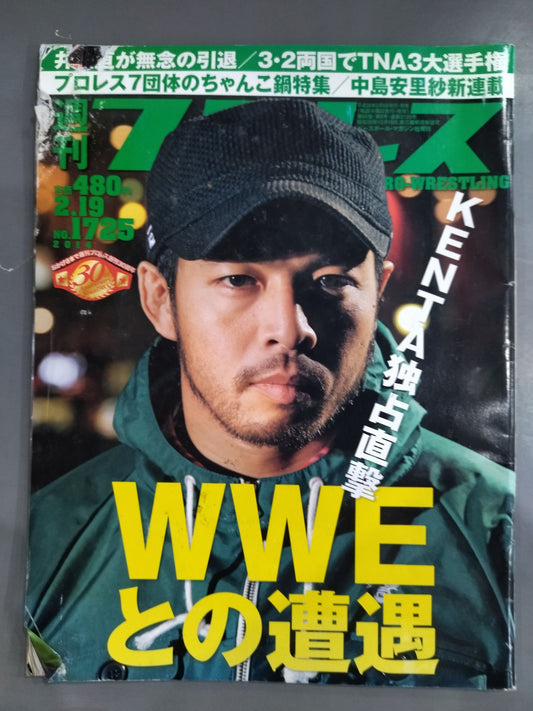 Weekly Pro Wrestling 1725
