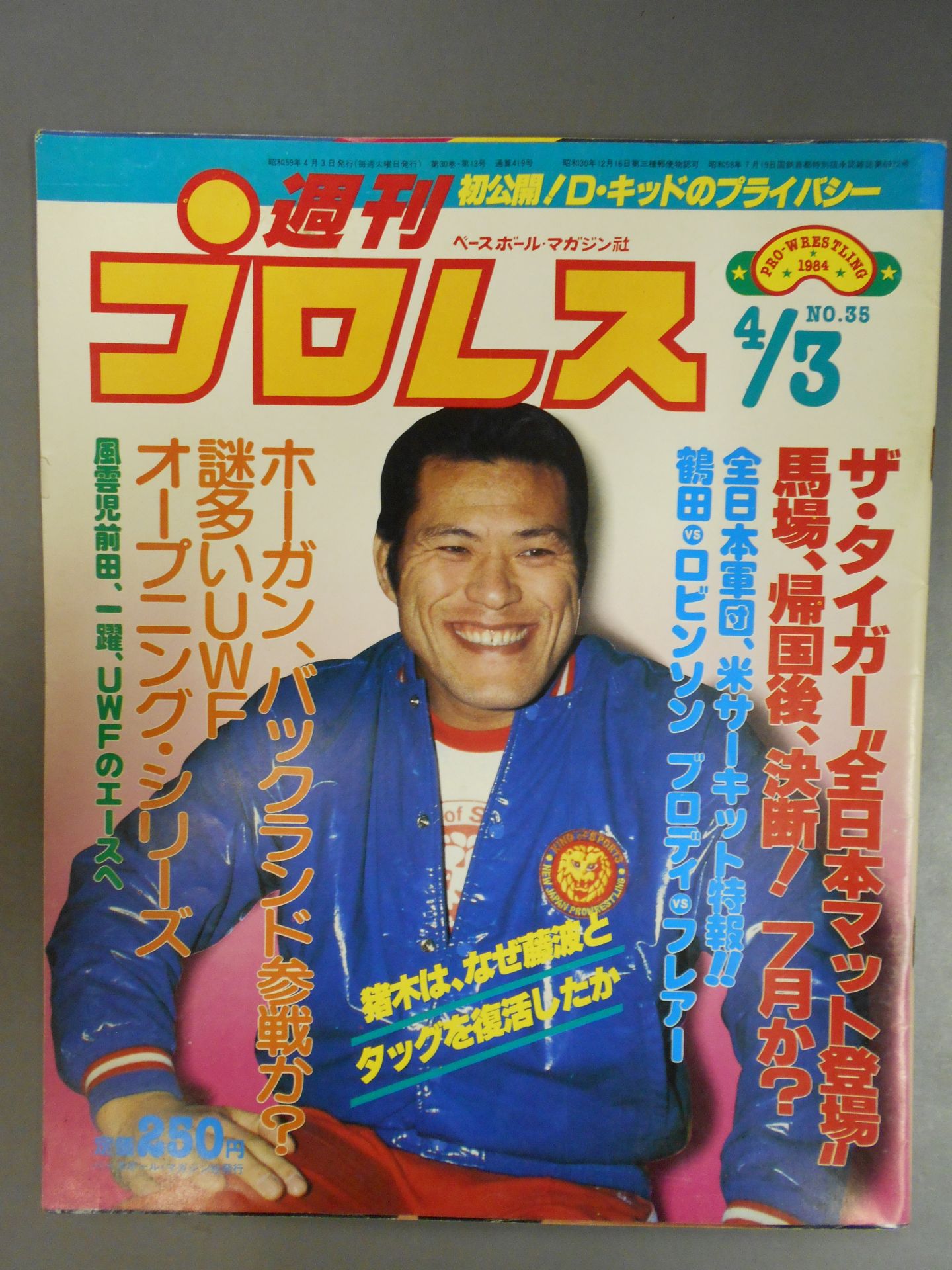 Weekly Pro Wrestling 35
