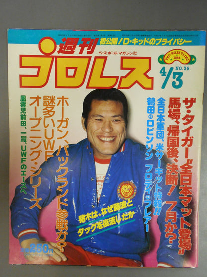 Weekly Pro Wrestling 35