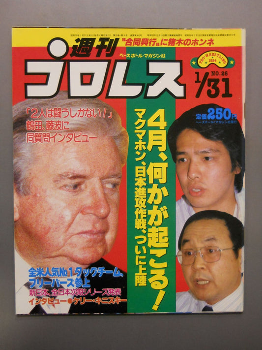 Weekly Pro Wrestling 26