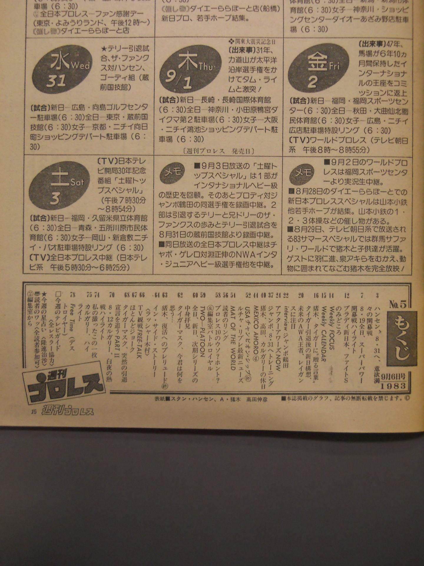 Weekly Pro Wrestling 5