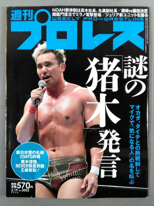Weekly Pro Wrestling  2052