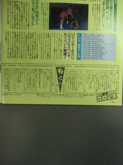 週刊プロレス588