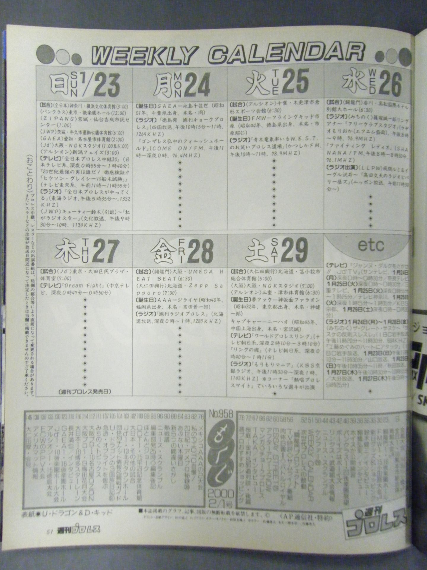 週刊プロレス958