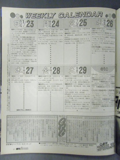 週刊プロレス958