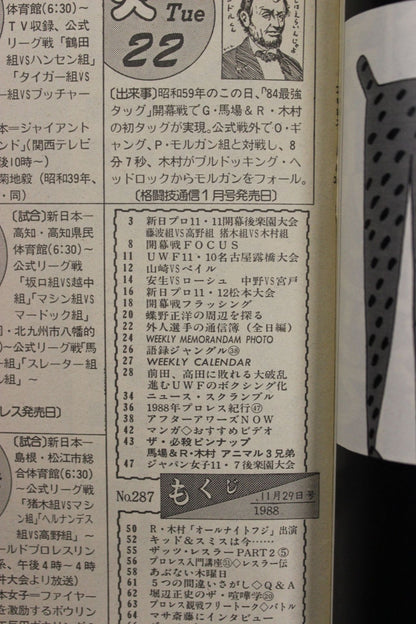 週刊プロレス287