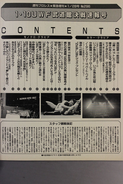 Weekly Pro Wrestling 296