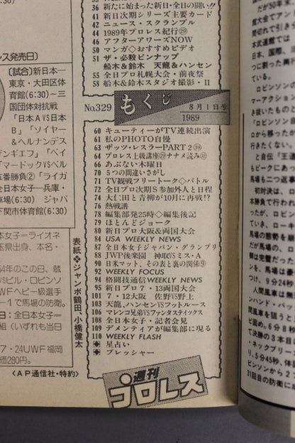 Weekly Pro Wrestling 329