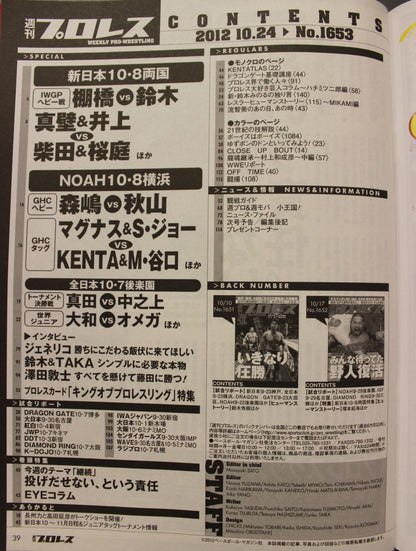 Weekly Pro Wrestling  1653