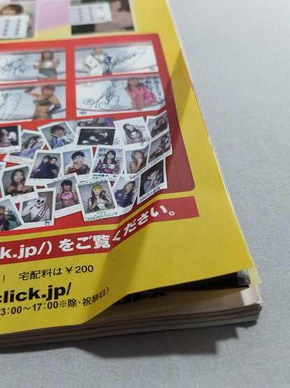 週刊プロレス1723