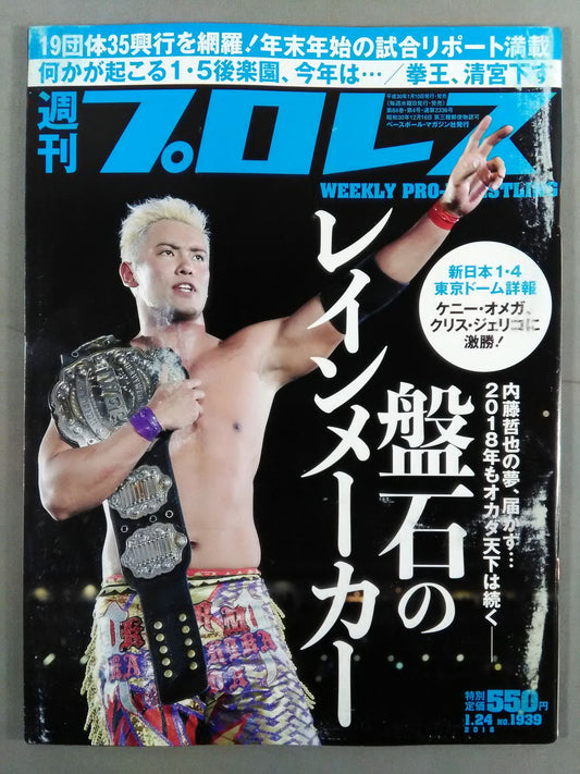 Weekly Pro Wrestling  1939