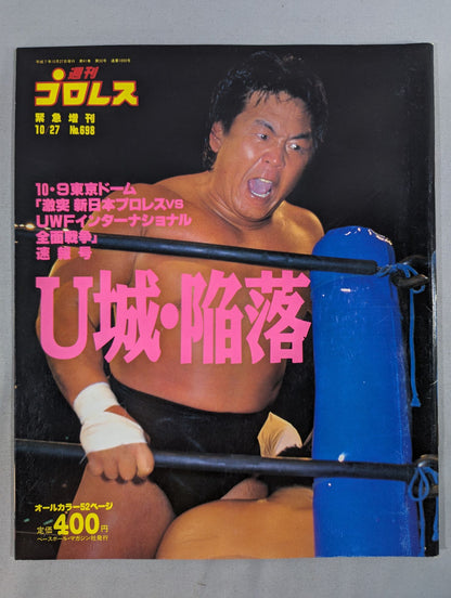 Weekly Pro Wrestling 698