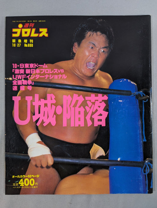 Weekly Pro Wrestling 698