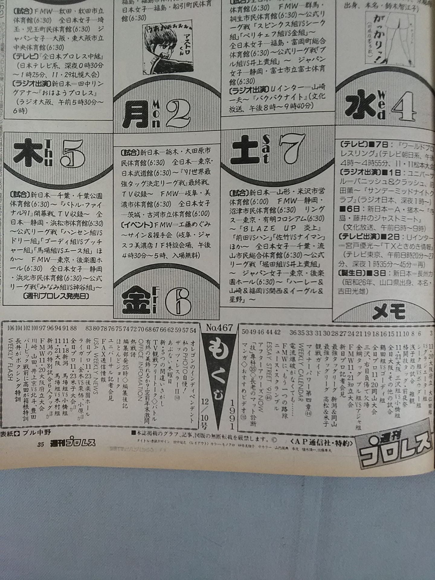 Weekly Pro Wrestling 467